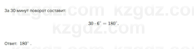 Геометрия Смирнов 7 класс 2025 Упражнение 5.21