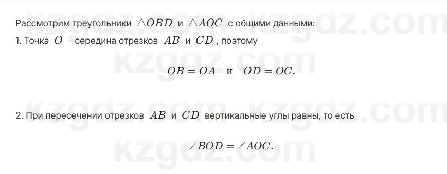 Геометрия Смирнов 7 класс 2025 Упражнение 15.9