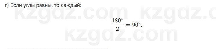 Геометрия Смирнов 7 класс 2025 Упражнение 6.13