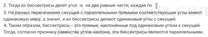 Геометрия Смирнов 7 класс 2025 Упражнение 15.15