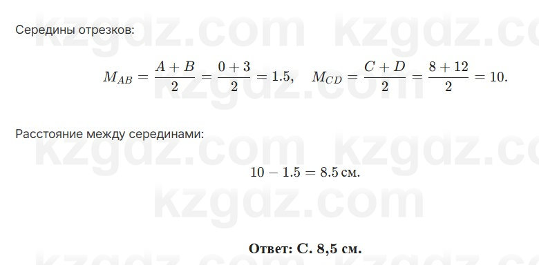 Геометрия Смирнов 7 класс 2025 Проверь себя 12