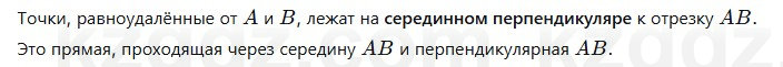 Геометрия Смирнов 7 класс 2025 Упражнение 20.19