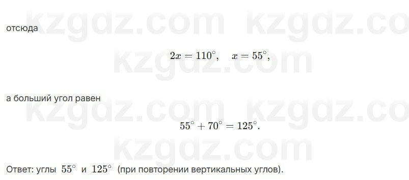 Геометрия Смирнов 7 класс 2025 Упражнение 15.11