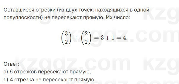 Геометрия Смирнов 7 класс 2025 Упражнение 4.11