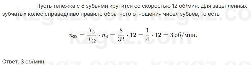 Геометрия Смирнов 7 класс 2025 Упражнение 6.21