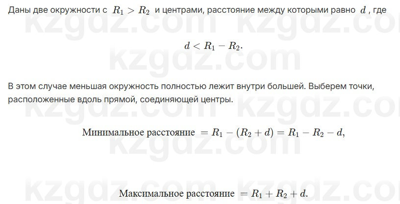 Геометрия Смирнов 7 класс 2025 Упражнение 20.9