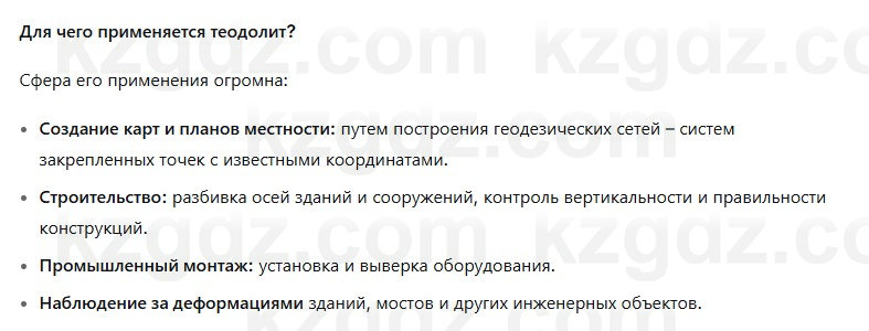 Геометрия Смирнов 7 класс 2025 Упражнение 6.29