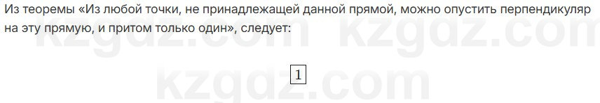 Геометрия Смирнов 7 класс 2025 Упражнение 14.1
