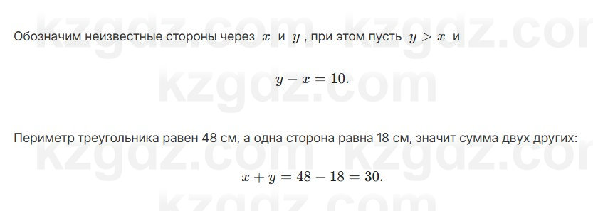 Геометрия Смирнов 7 класс 2025 Упражнение 7.15