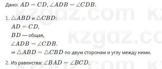 Геометрия Смирнов 7 класс 2025 Упражнение 11.27