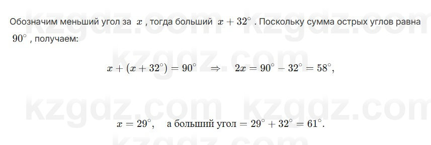 Геометрия Смирнов 7 класс 2025 Упражнение 16.4