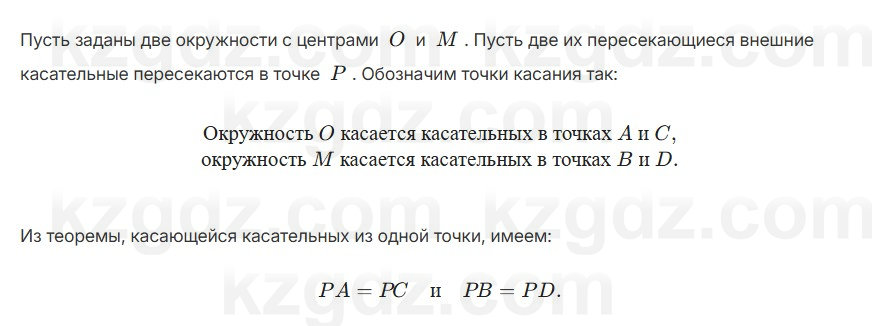 Геометрия Смирнов 7 класс 2025 Упражнение 19.13