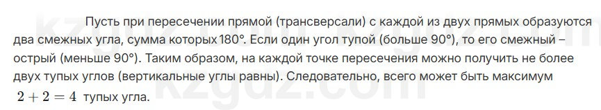 Геометрия Смирнов 7 класс 2025 Упражнение 15.1
