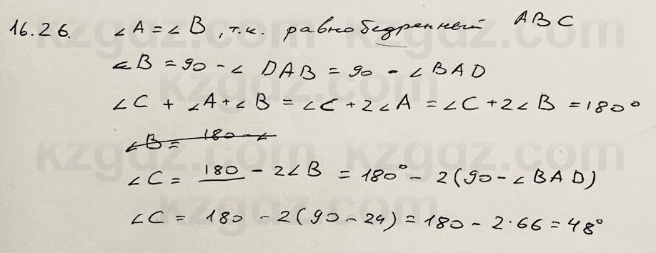 Геометрия Смирнов 7 класс 2025 Упражнение 16.26