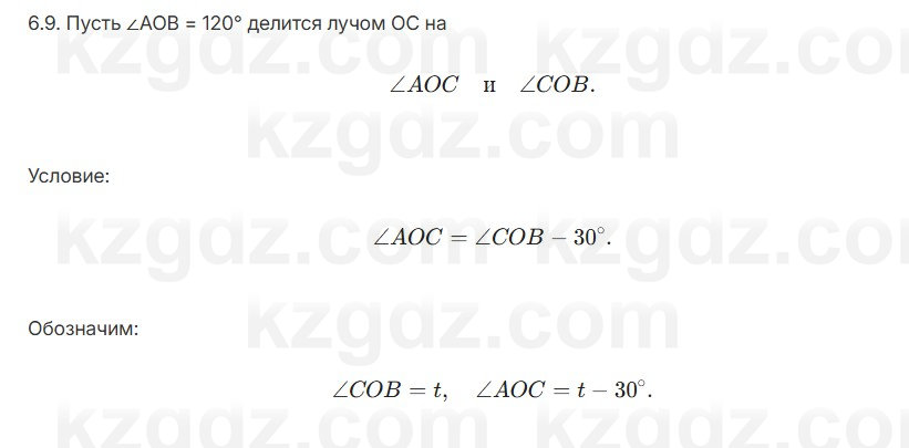 Геометрия Смирнов 7 класс 2025 Упражнение 6.9