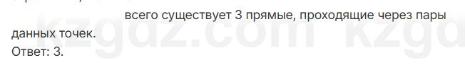 Геометрия Смирнов 7 класс 2025 Упражнение 1.3