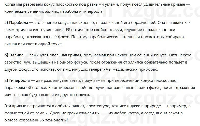 Геометрия Смирнов 7 класс 2025 Упражнение 23.14