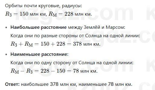 Геометрия Смирнов 7 класс 2025 Упражнение 20.18