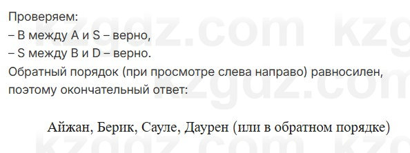 Геометрия Смирнов 7 класс 2025 Упражнение 1.13