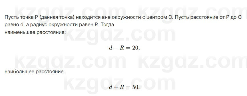 Геометрия Смирнов 7 класс 2025 Упражнение 18.16