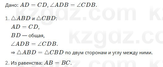 Геометрия Смирнов 7 класс 2025 Упражнение 11.24
