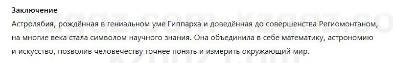 Геометрия Смирнов 7 класс 2025 Упражнение 6.28