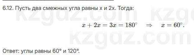 Геометрия Смирнов 7 класс 2025 Упражнение 6.12