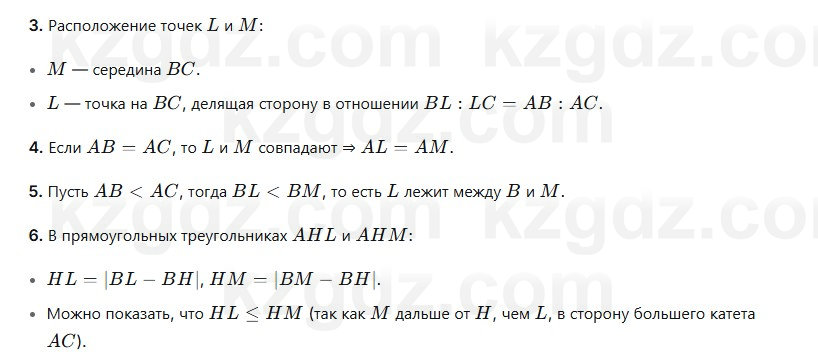 Геометрия Смирнов 7 класс 2025 Упражнение 14.14