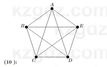 Геометрия Смирнов 7 класс 2025 Упражнение 1.4