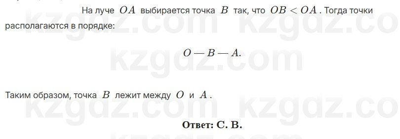 Геометрия Смирнов 7 класс 2025 Проверь себя 11