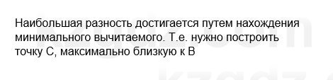 Геометрия Смирнов 7 класс 2025 Упражнение 17.14