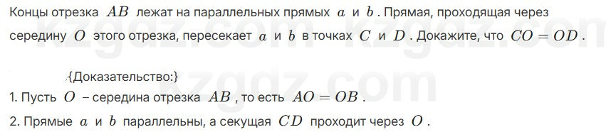 Геометрия Смирнов 7 класс 2025 Упражнение 15.14
