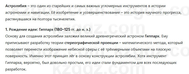 Геометрия Смирнов 7 класс 2025 Упражнение 6.28