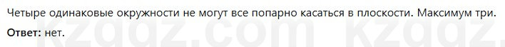 Геометрия Смирнов 7 класс 2025 Упражнение 20.15