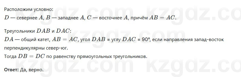 Геометрия Смирнов 7 класс 2025 Упражнение 21.4