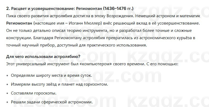 Геометрия Смирнов 7 класс 2025 Упражнение 6.28