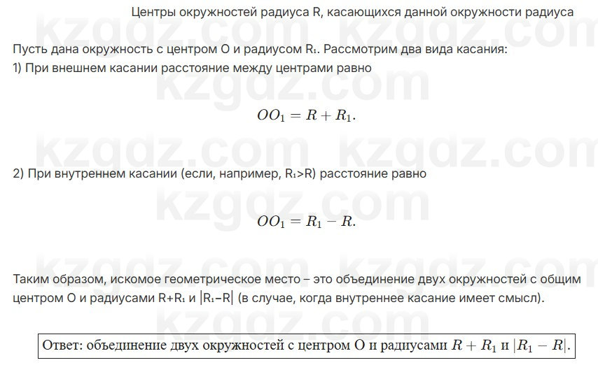 Геометрия Смирнов 7 класс 2025 Упражнение 21.17