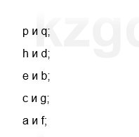 Геометрия Смирнов 7 класс 2025 Упражнение 15.6