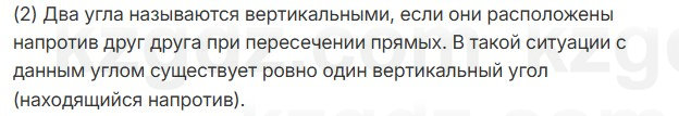 Геометрия Смирнов 7 класс 2025 Упражнение 4.1