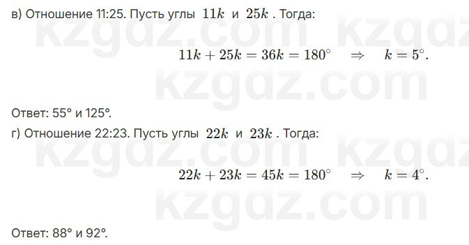 Геометрия Смирнов 7 класс 2025 Упражнение 6.14