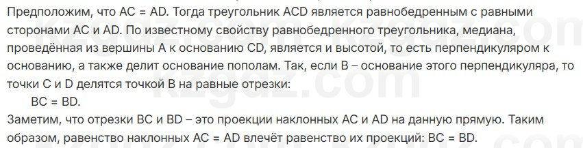Геометрия Смирнов 7 класс 2025 Упражнение 14.1