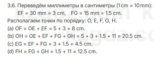 Геометрия Смирнов 7 класс 2025 Упражнение 3.6