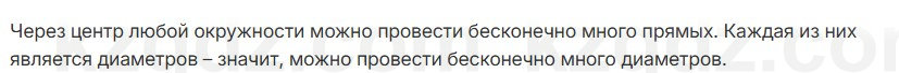 Геометрия Смирнов 7 класс 2025 Упражнение 18.3