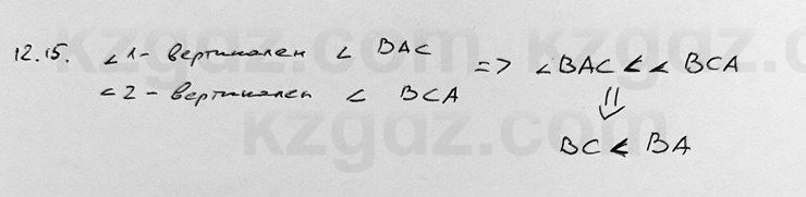 Геометрия Смирнов 7 класс 2025 Упражнение 12.15