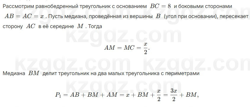 Геометрия Смирнов 7 класс 2025 Проверь себя 12