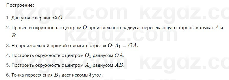 Геометрия Смирнов 7 класс 2025 Упражнение 23.6