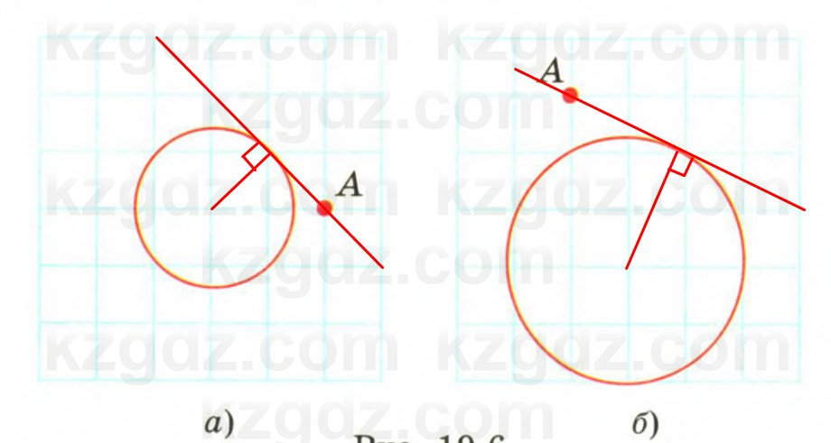 Геометрия Смирнов 7 класс 2025 Упражнение 19.8