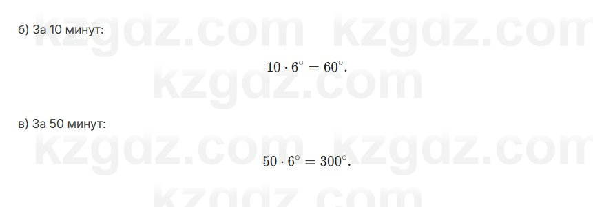 Геометрия Смирнов 7 класс 2025 Упражнение 6.23