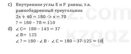 Геометрия Смирнов 7 класс 2025 Упражнение 16.9