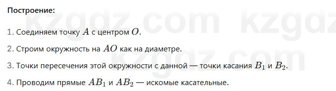 Геометрия Смирнов 7 класс 2025 Упражнение 23.12
